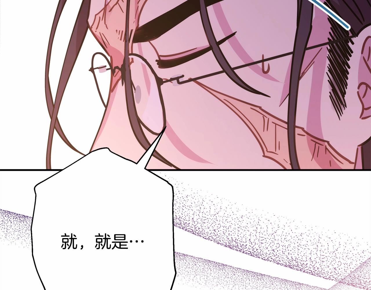 反正是歐風小甜漫 - 第40話 高級沐浴劑(3/6) - 8