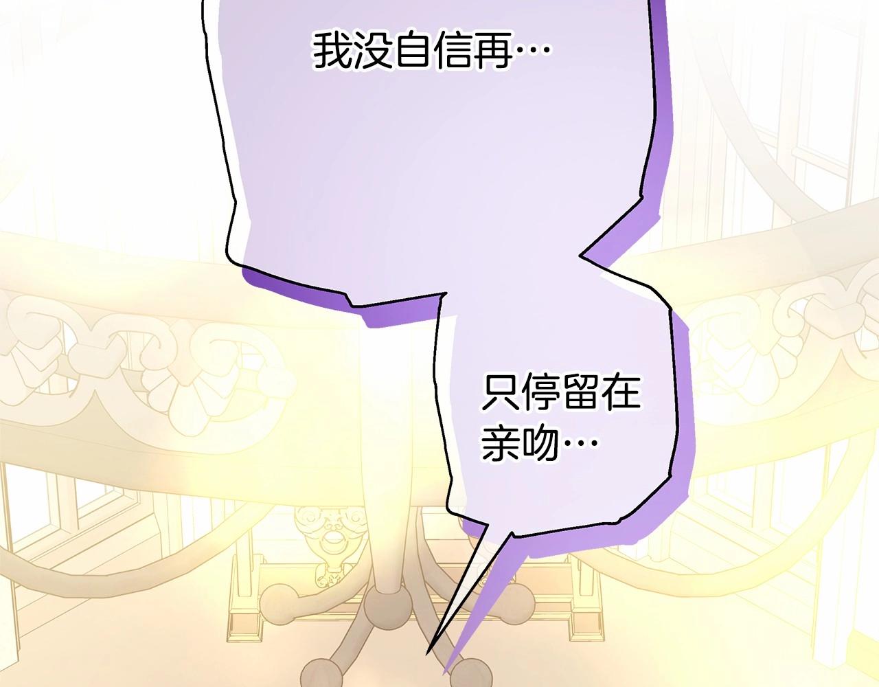 反正是歐風小甜漫 - 第40話 高級沐浴劑(3/6) - 2