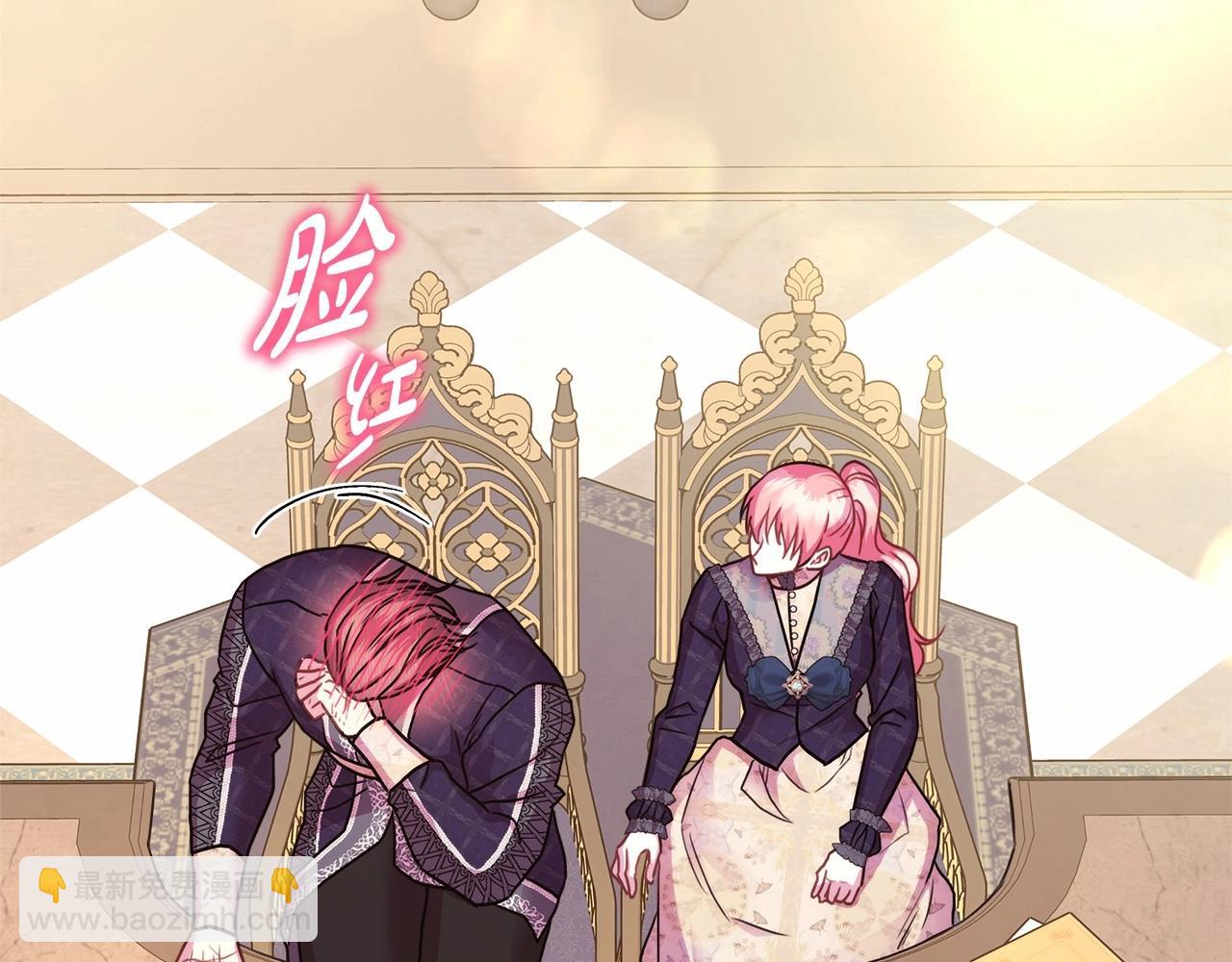 反正是歐風小甜漫 - 第40話 高級沐浴劑(3/6) - 3