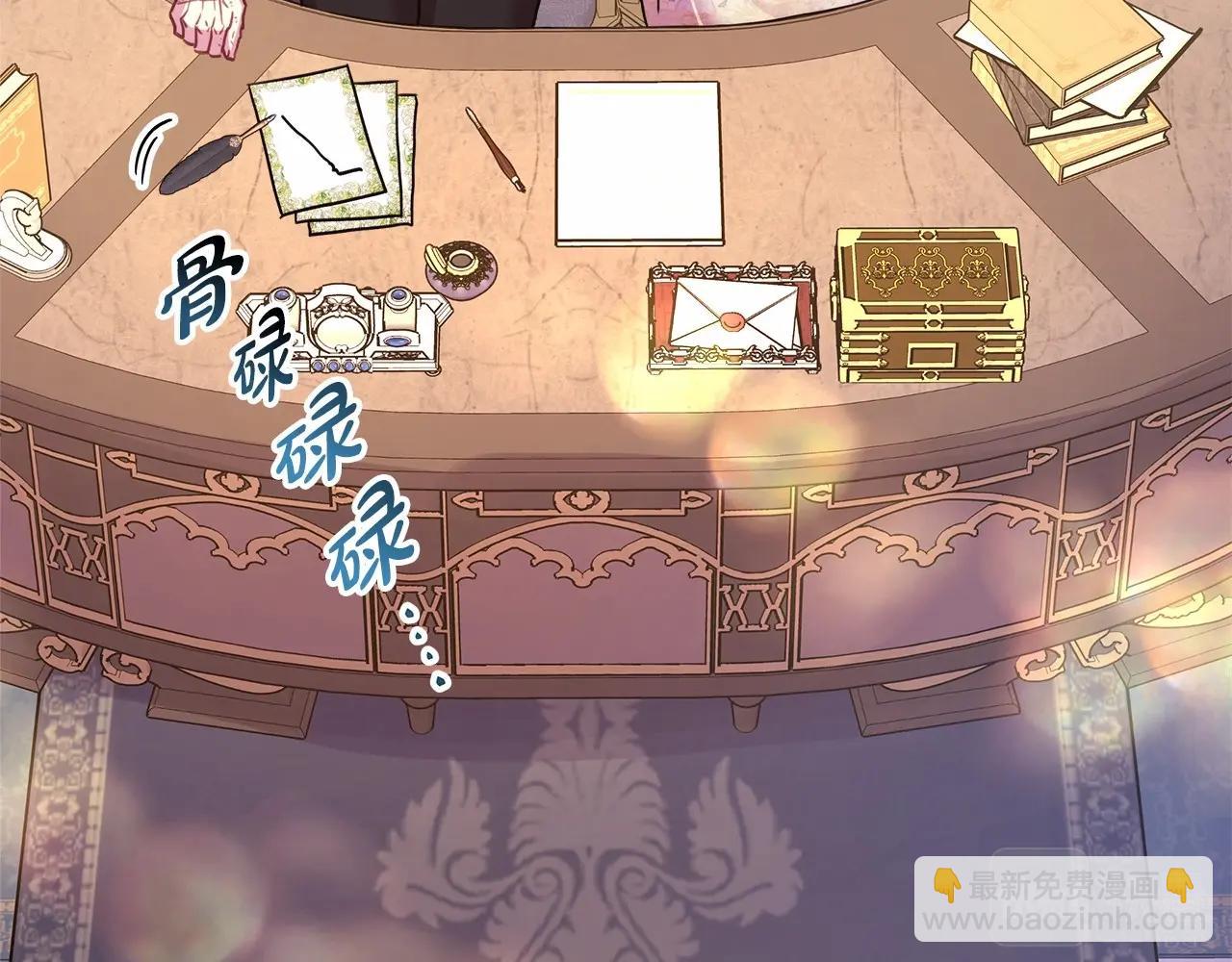 反正是歐風小甜漫 - 第40話 高級沐浴劑(3/6) - 4