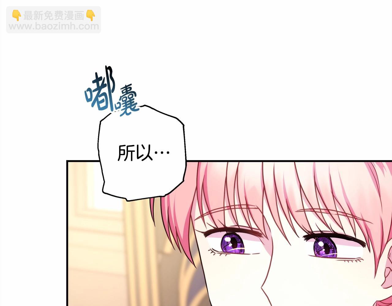 反正是歐風小甜漫 - 第40話 高級沐浴劑(3/6) - 6