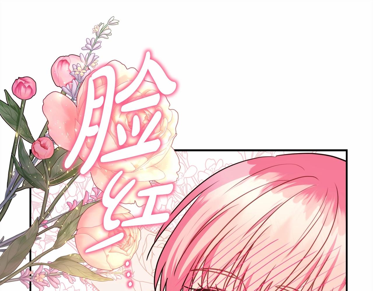 反正是歐風小甜漫 - 第40話 高級沐浴劑(3/6) - 8