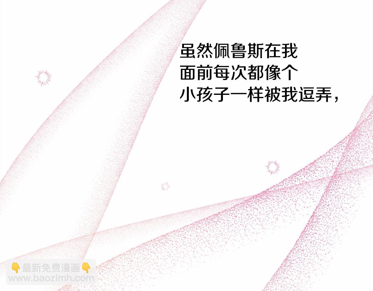 反正是歐風小甜漫 - 第40話 高級沐浴劑(3/6) - 3