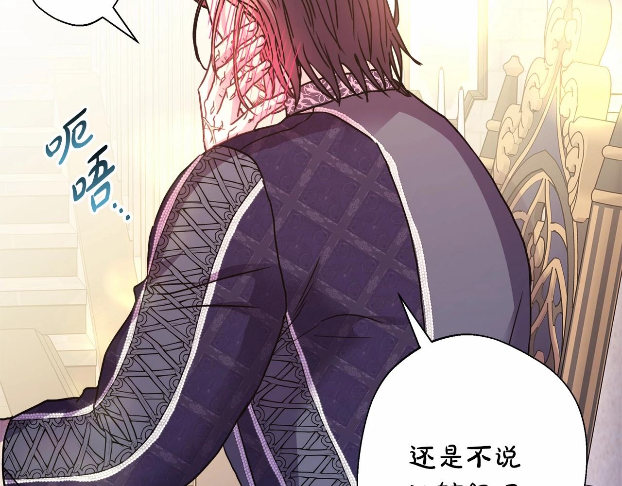 反正是歐風小甜漫 - 第40話 高級沐浴劑(3/6) - 5