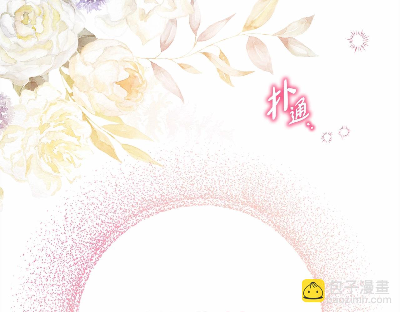 反正是歐風小甜漫 - 第40話 高級沐浴劑(3/6) - 7