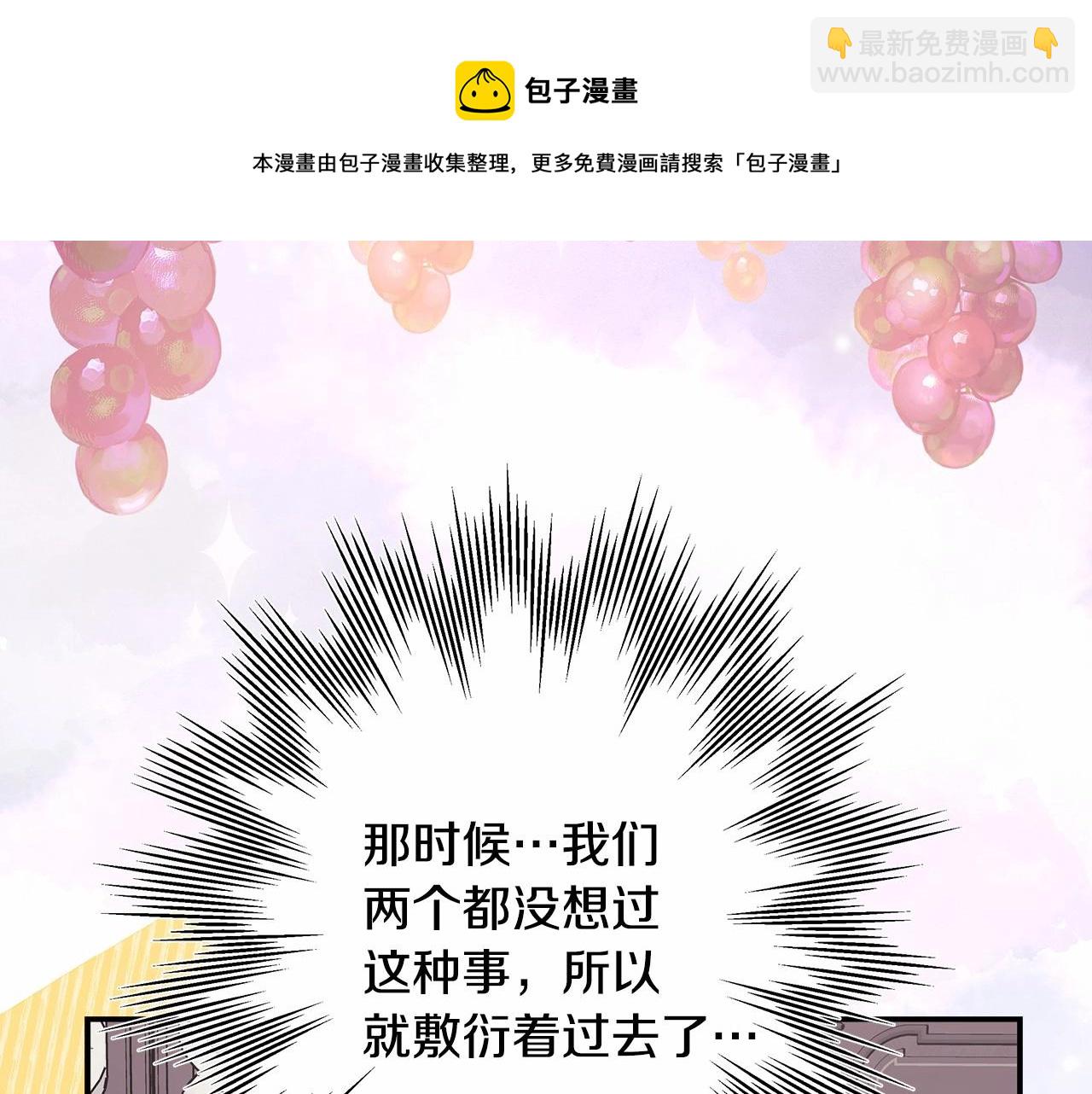 反正是歐風小甜漫 - 第40話 高級沐浴劑(3/6) - 4