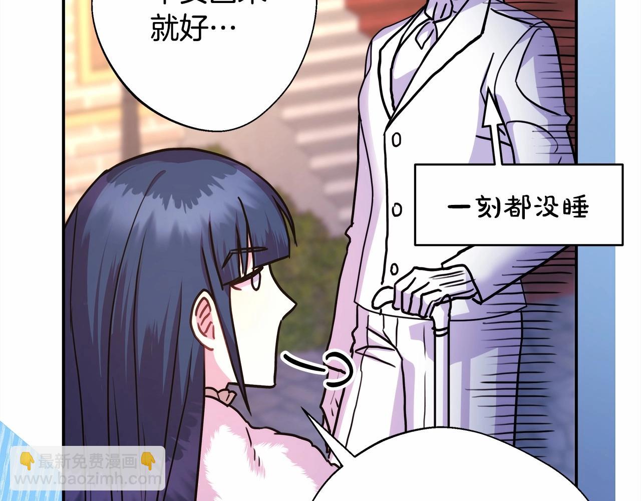 反正是歐風小甜漫 - 第40話 高級沐浴劑(1/6) - 7