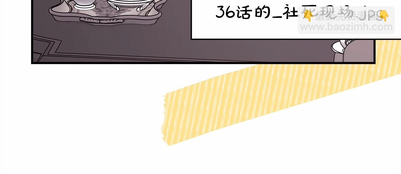 反正是歐風小甜漫 - 第40話 高級沐浴劑(3/6) - 6