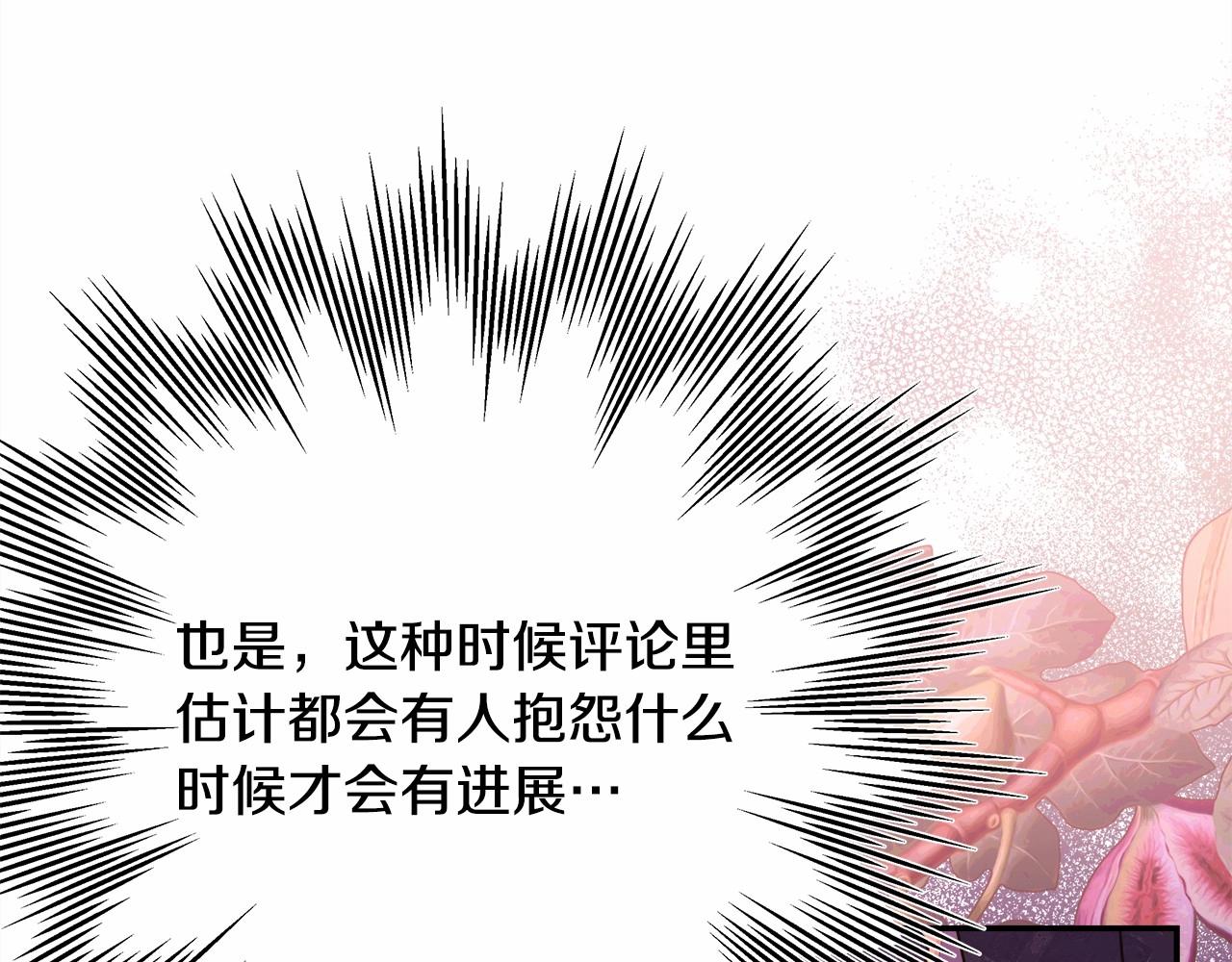 反正是歐風小甜漫 - 第40話 高級沐浴劑(4/6) - 5