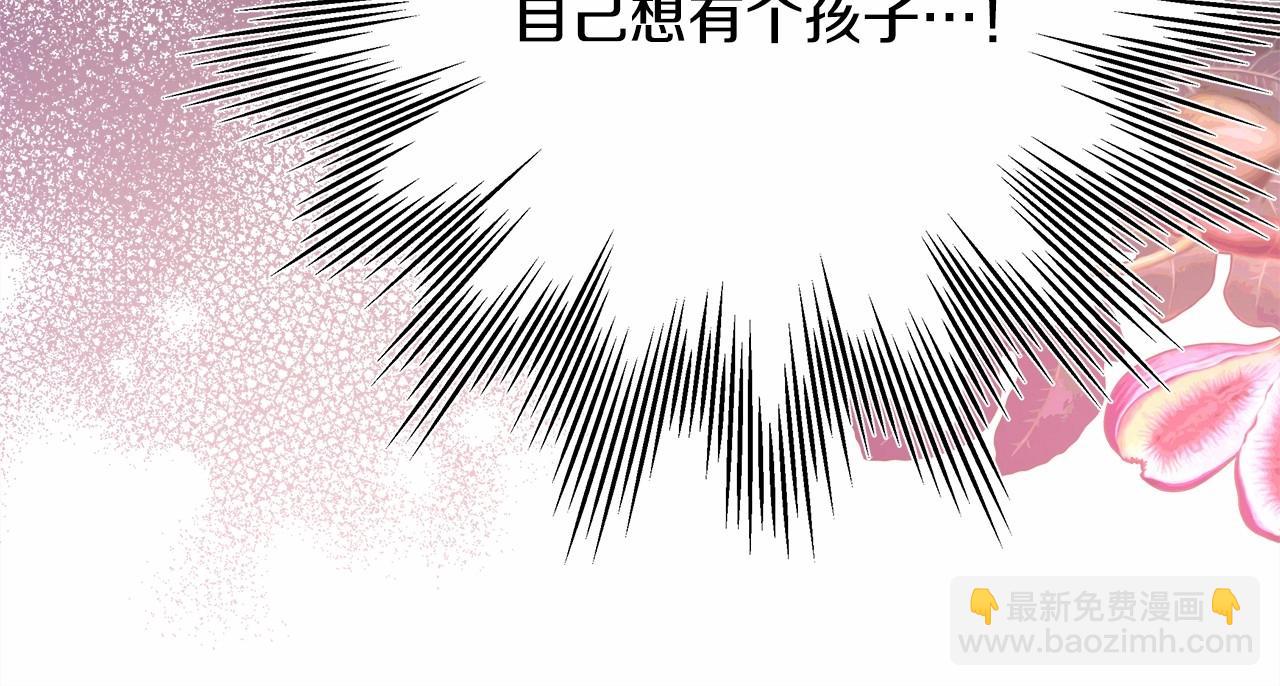 反正是歐風小甜漫 - 第40話 高級沐浴劑(4/6) - 8