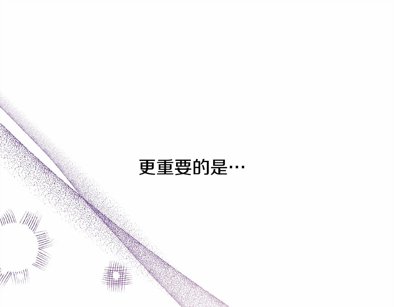 反正是歐風小甜漫 - 第40話 高級沐浴劑(4/6) - 1