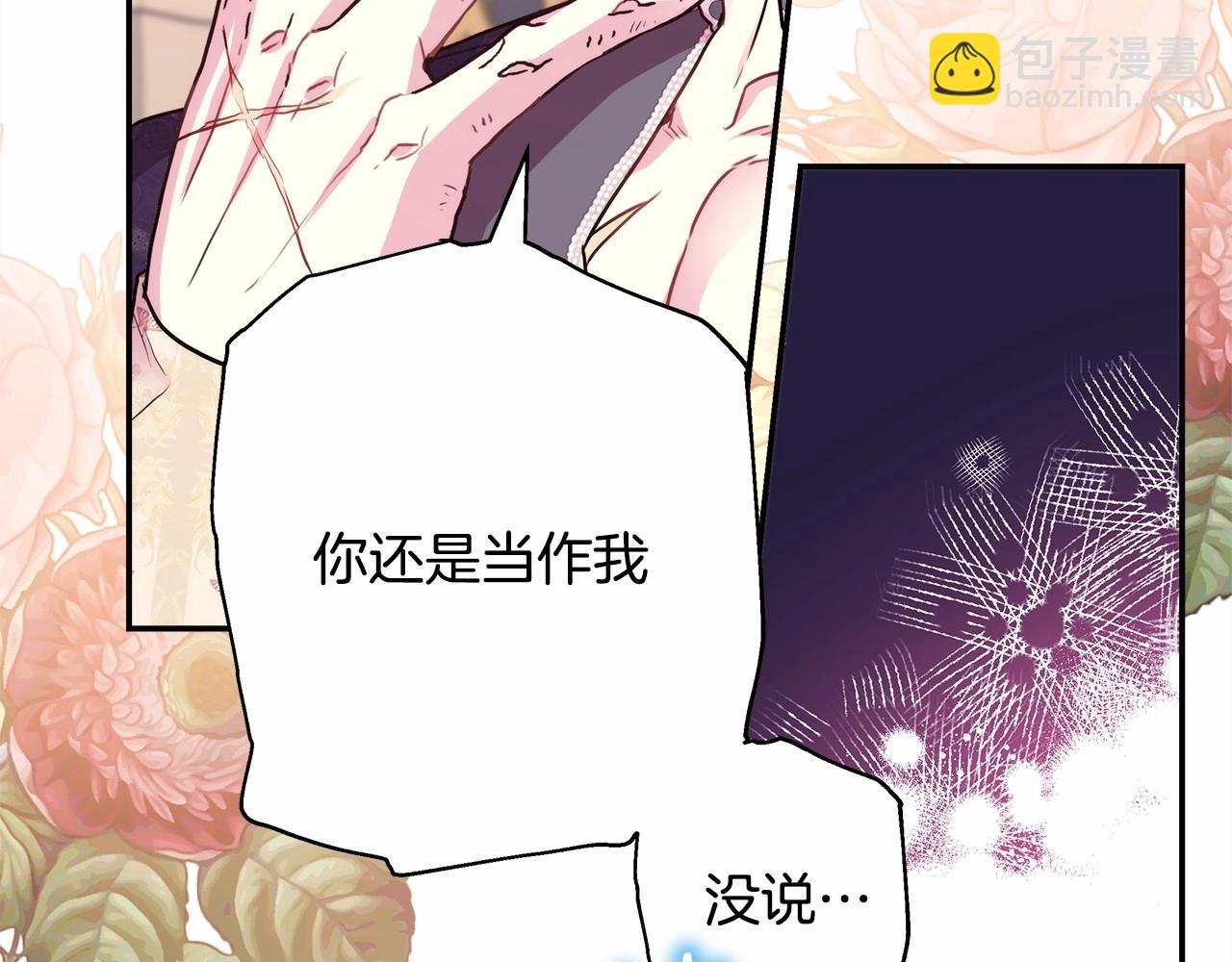 反正是歐風小甜漫 - 第40話 高級沐浴劑(4/6) - 4