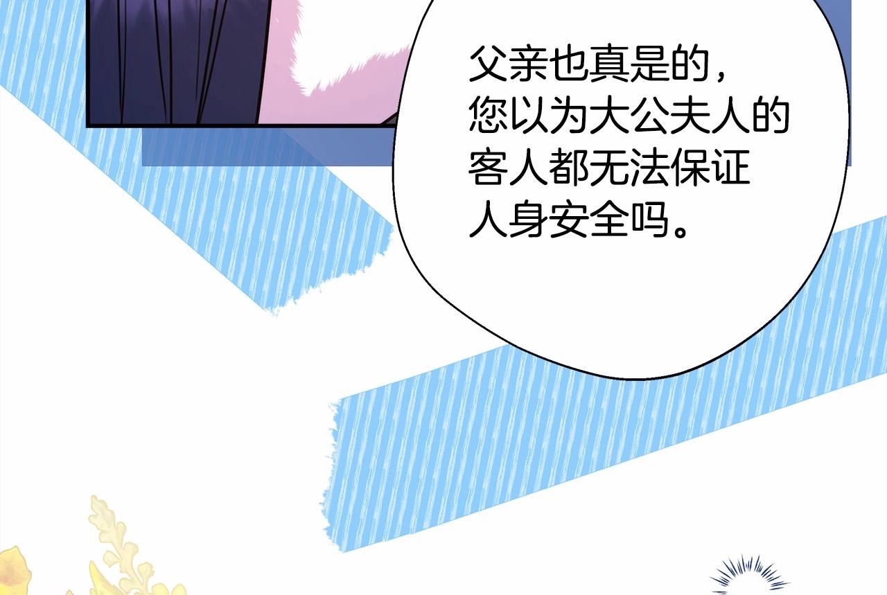 反正是歐風小甜漫 - 第40話 高級沐浴劑(1/6) - 8