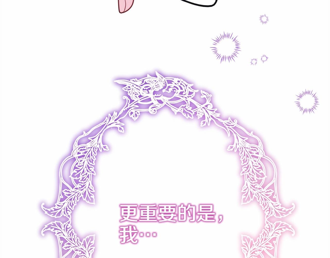 反正是歐風小甜漫 - 第40話 高級沐浴劑(4/6) - 6