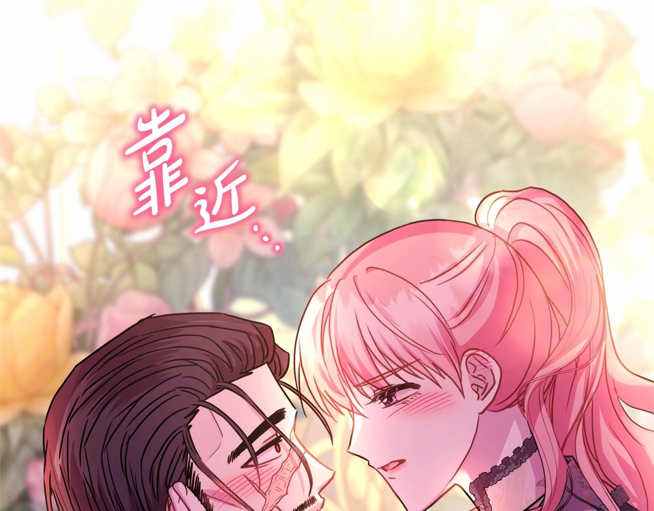 反正是歐風小甜漫 - 第40話 高級沐浴劑(4/6) - 8