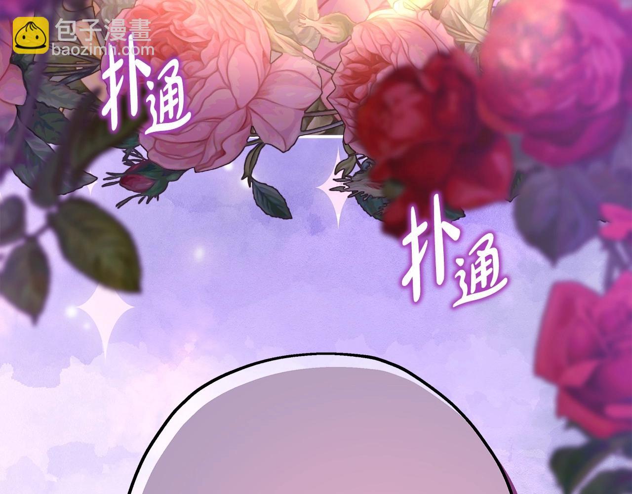 反正是歐風小甜漫 - 第40話 高級沐浴劑(4/6) - 3