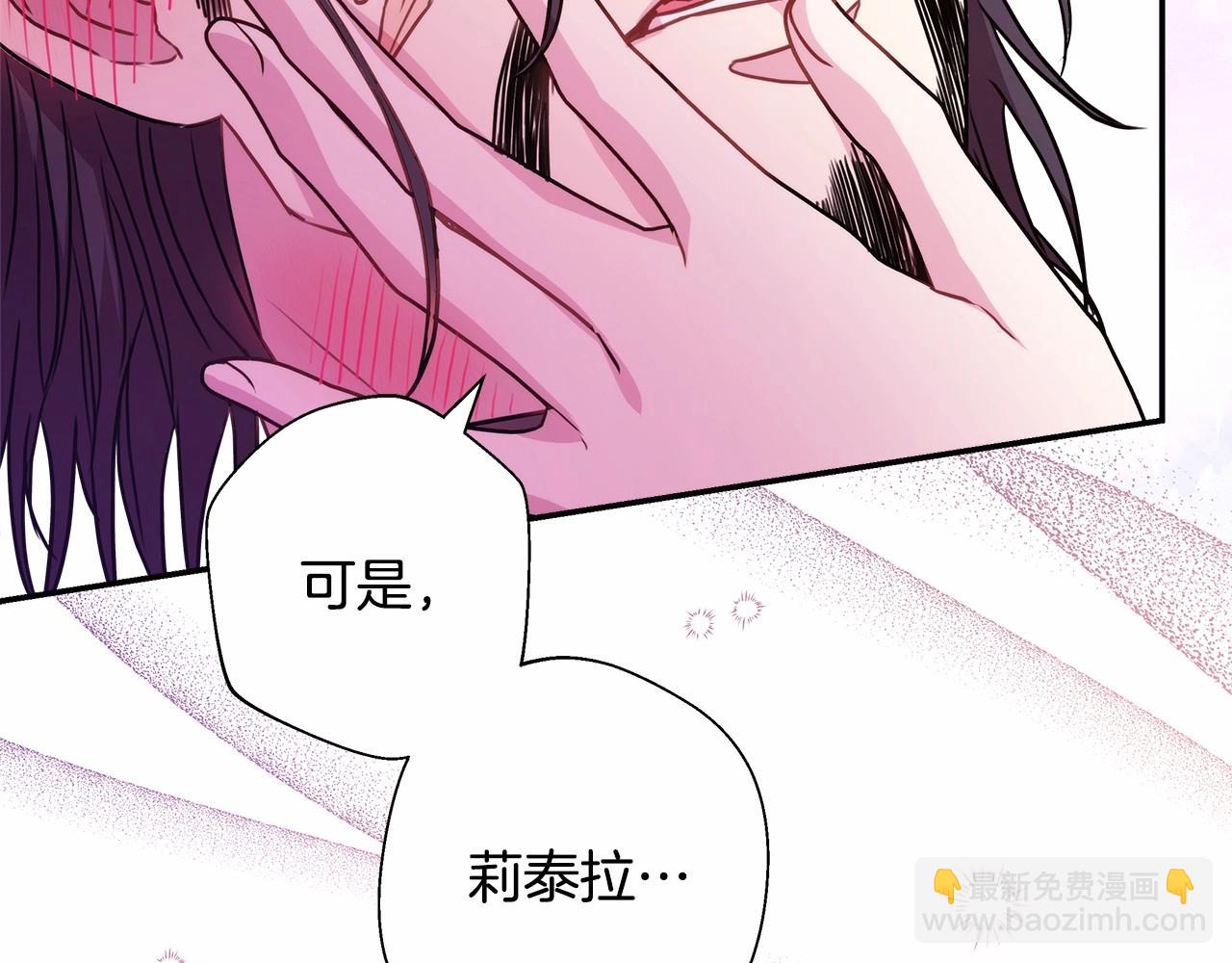 反正是歐風小甜漫 - 第40話 高級沐浴劑(4/6) - 8