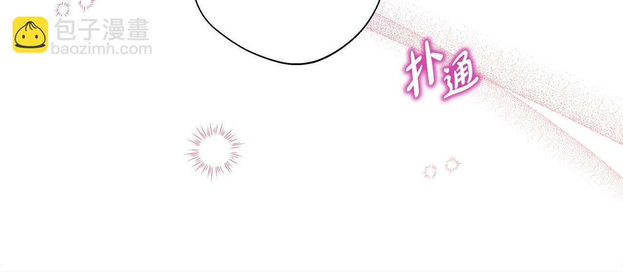 反正是歐風小甜漫 - 第40話 高級沐浴劑(4/6) - 1