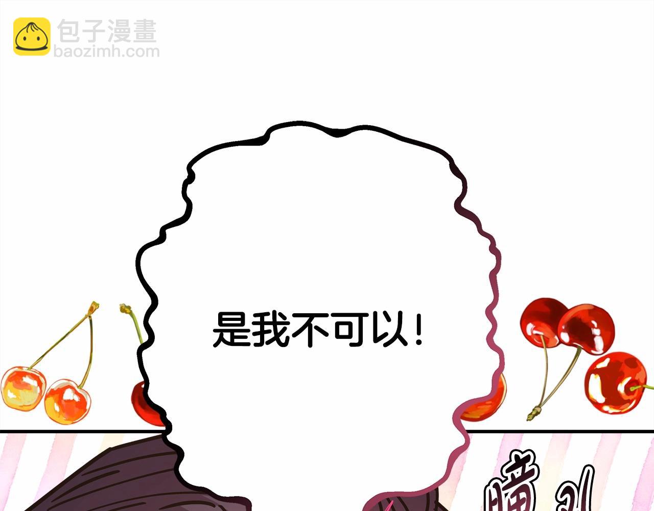 反正是歐風小甜漫 - 第40話 高級沐浴劑(4/6) - 2