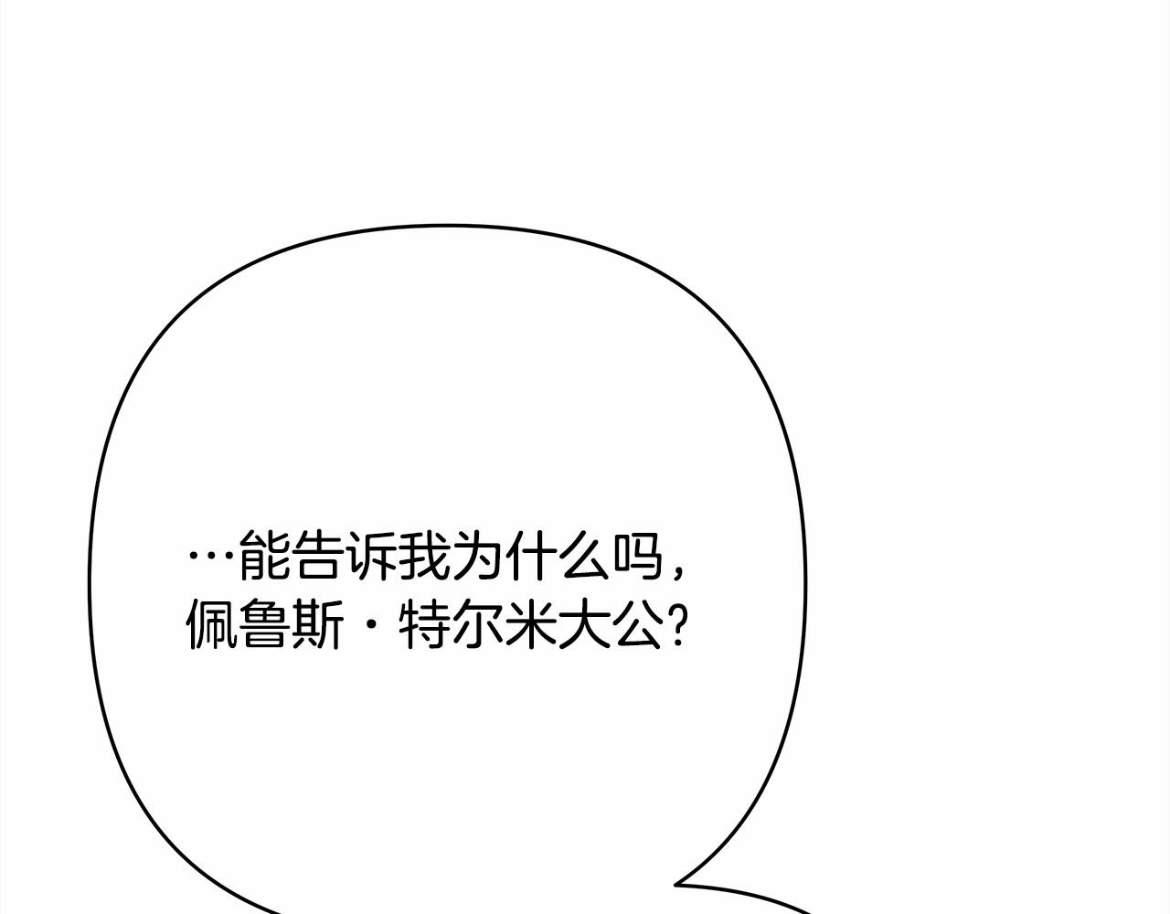 反正是歐風小甜漫 - 第40話 高級沐浴劑(4/6) - 8