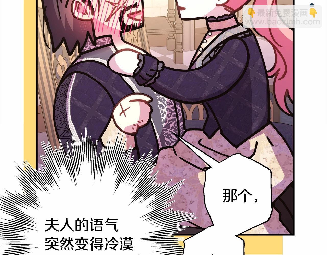 反正是歐風小甜漫 - 第40話 高級沐浴劑(4/6) - 2