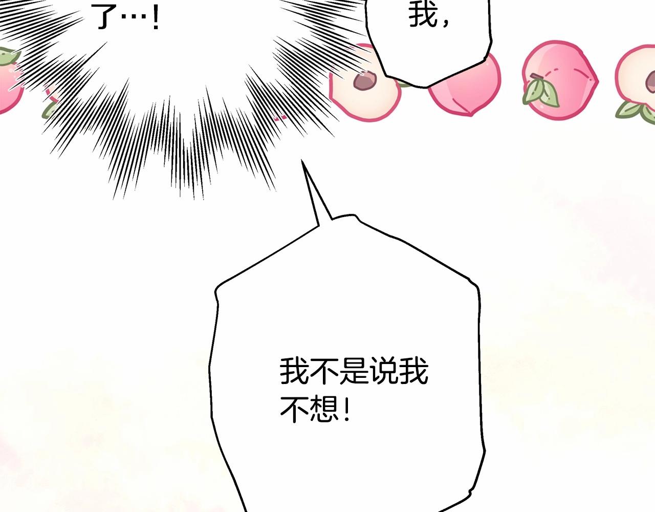 反正是歐風小甜漫 - 第40話 高級沐浴劑(4/6) - 3