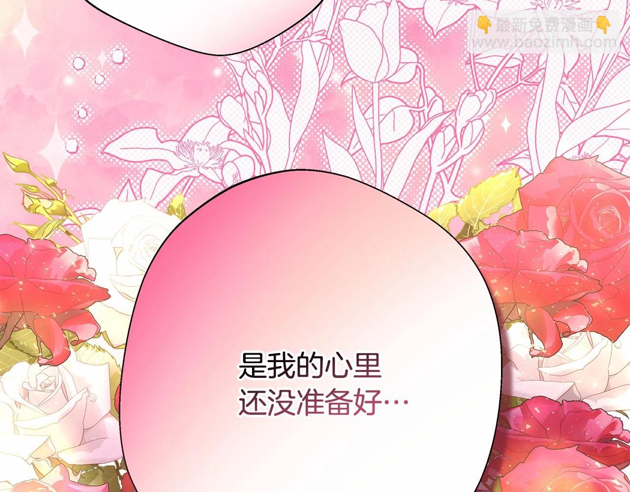 反正是歐風小甜漫 - 第40話 高級沐浴劑(4/6) - 5