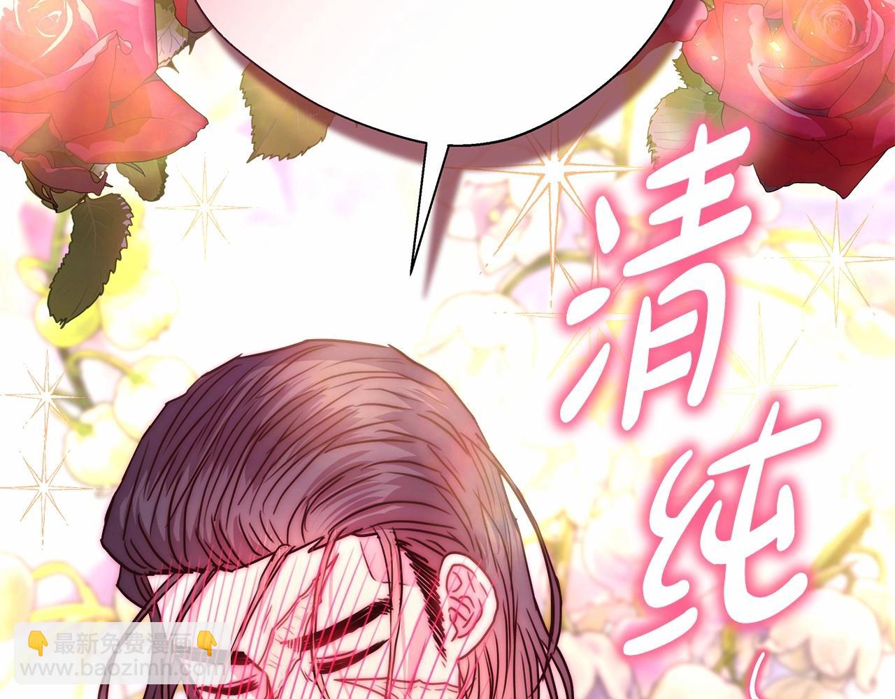 反正是歐風小甜漫 - 第40話 高級沐浴劑(4/6) - 6