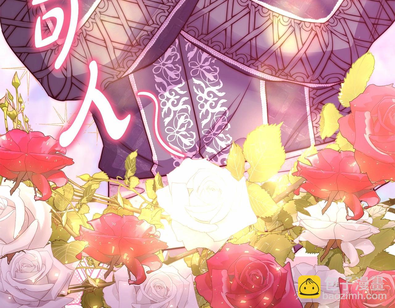 反正是歐風小甜漫 - 第40話 高級沐浴劑(4/6) - 8