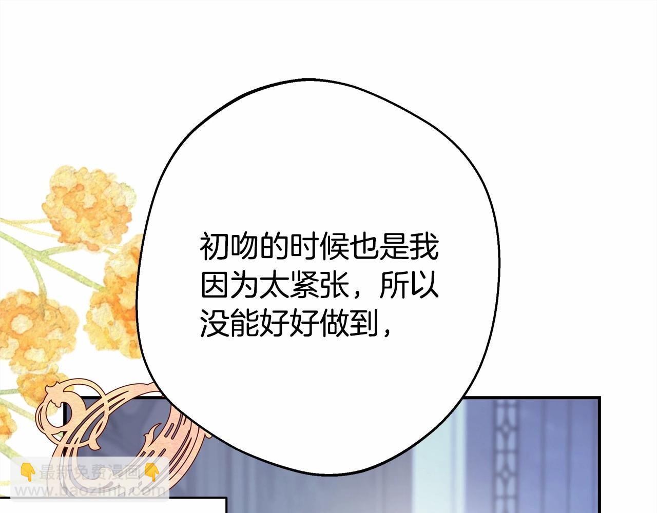 反正是歐風小甜漫 - 第40話 高級沐浴劑(4/6) - 3