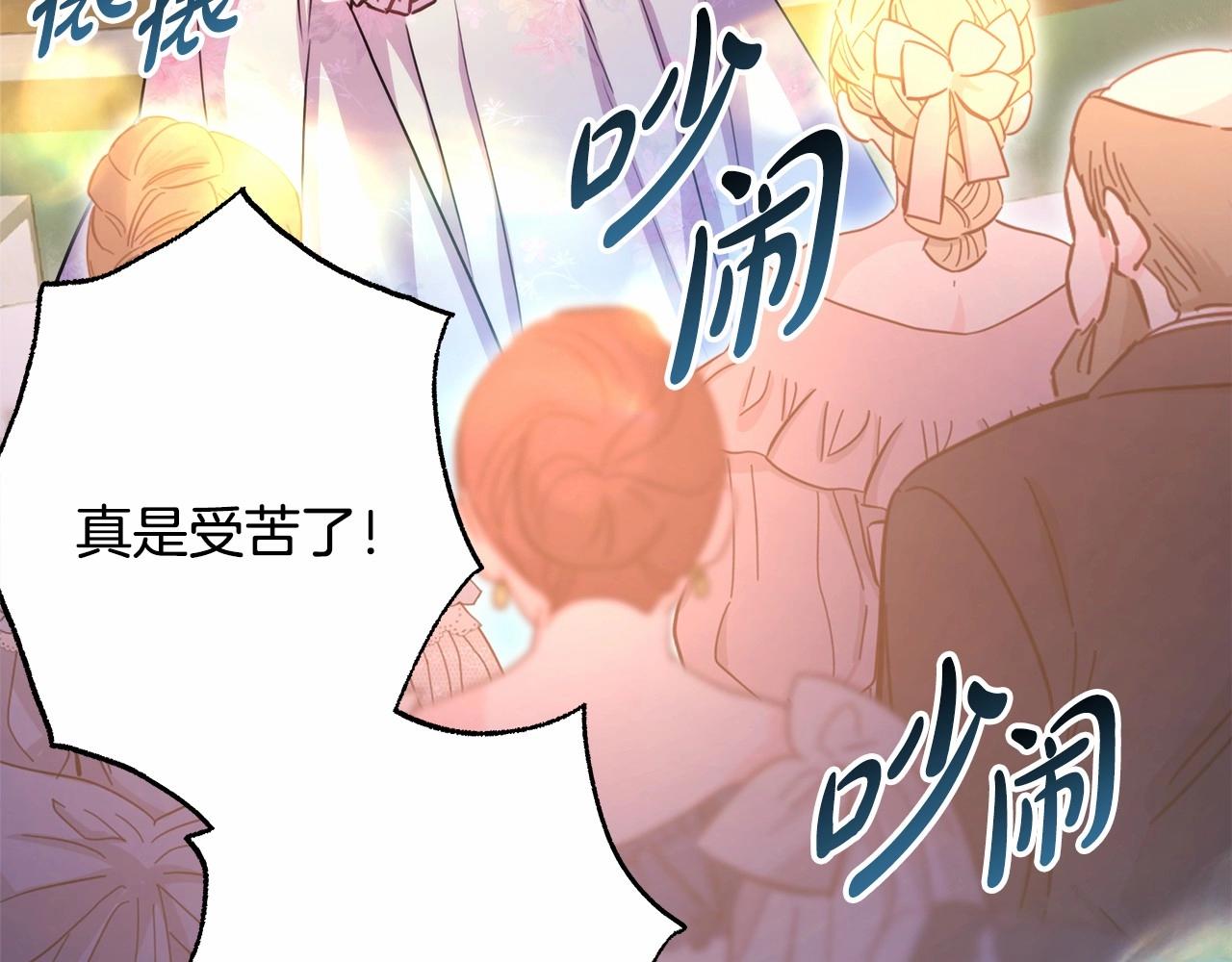 反正是歐風小甜漫 - 第40話 高級沐浴劑(1/6) - 3