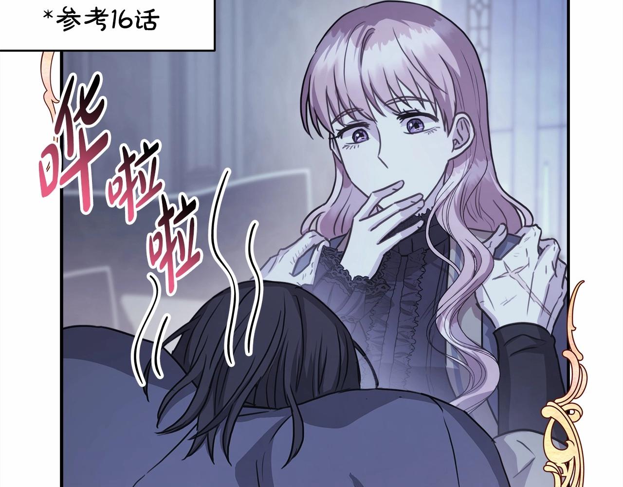 反正是歐風小甜漫 - 第40話 高級沐浴劑(4/6) - 4