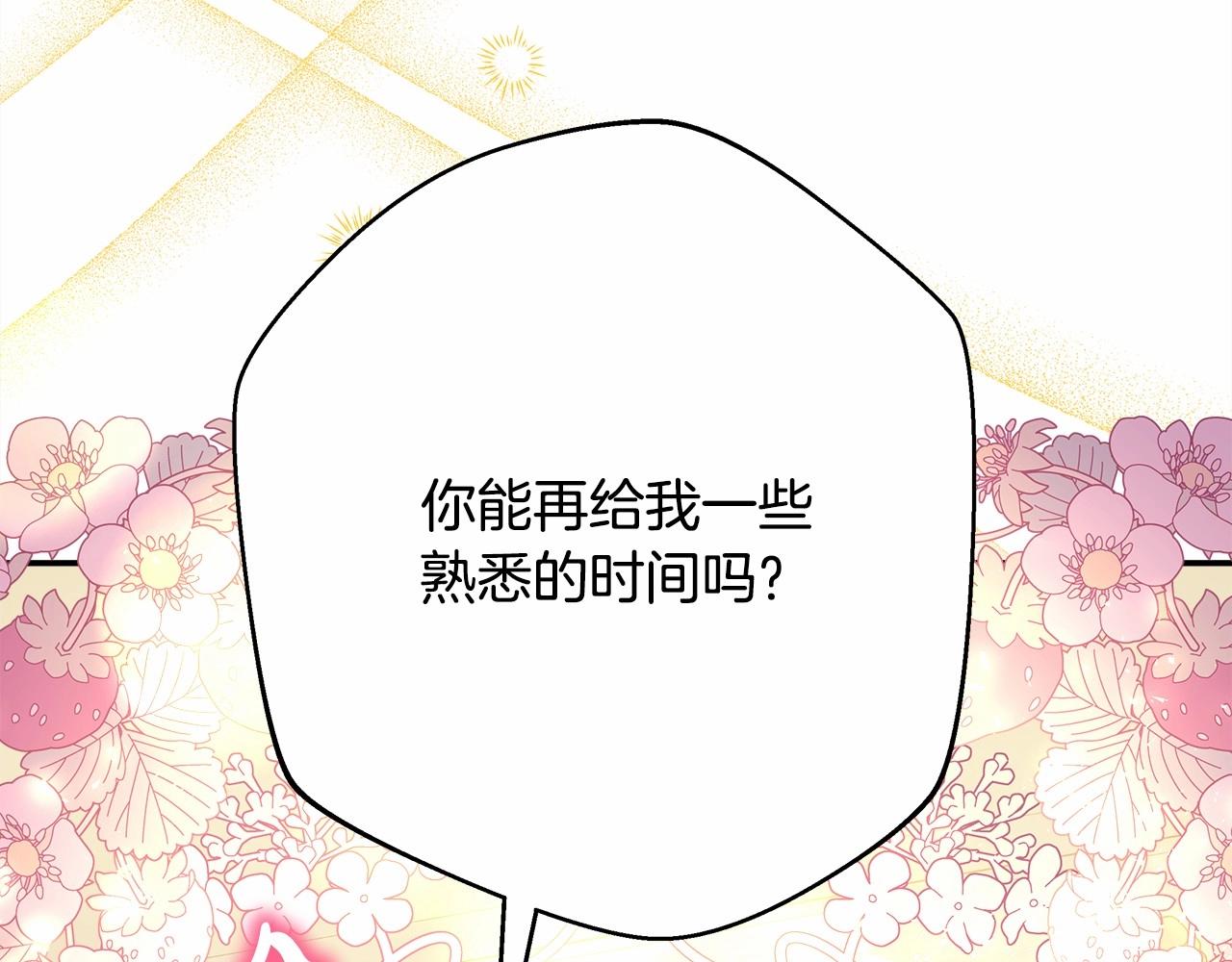 反正是歐風小甜漫 - 第40話 高級沐浴劑(4/6) - 7