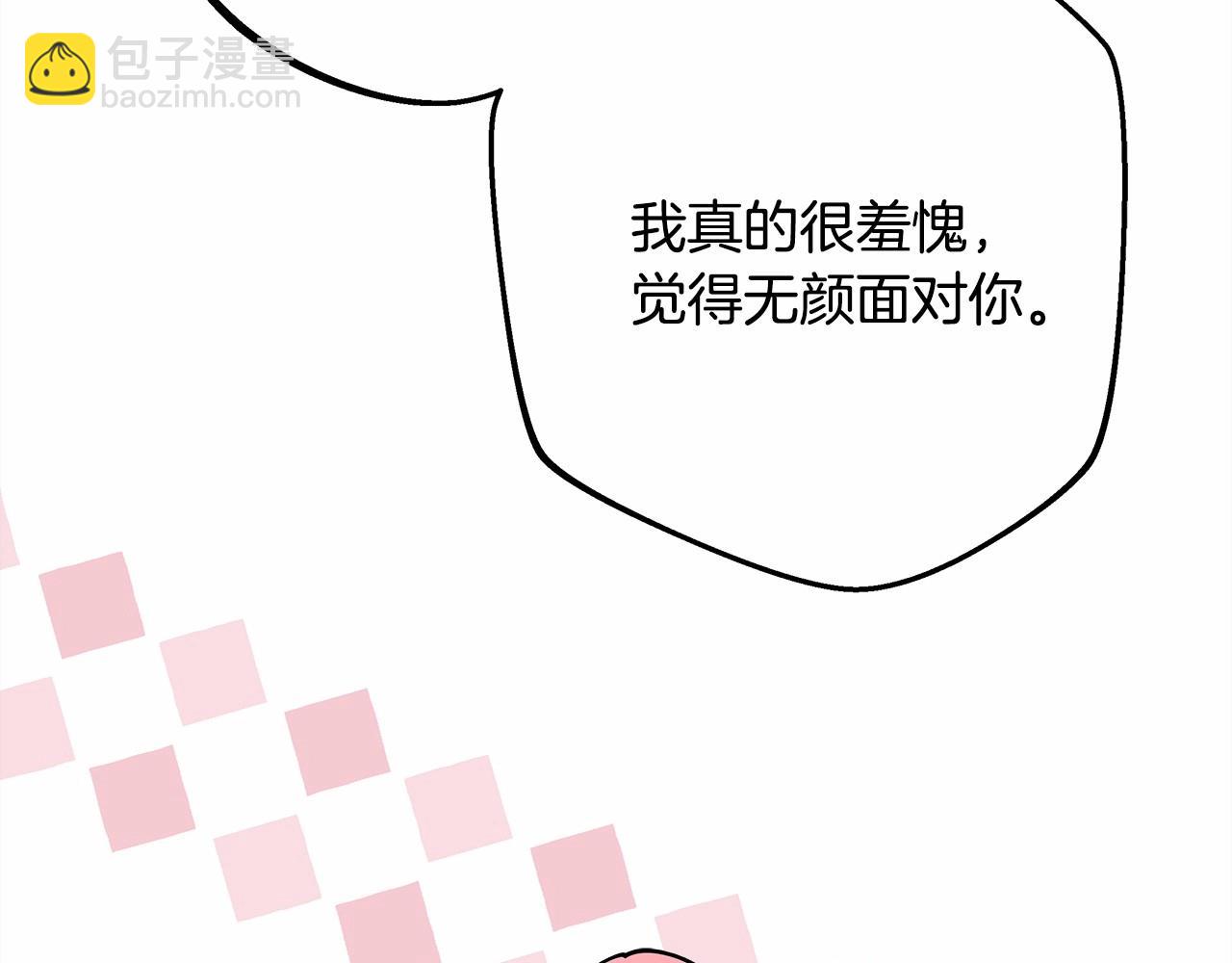 反正是歐風小甜漫 - 第40話 高級沐浴劑(5/6) - 5