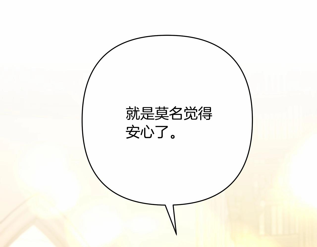 反正是歐風小甜漫 - 第40話 高級沐浴劑(5/6) - 8