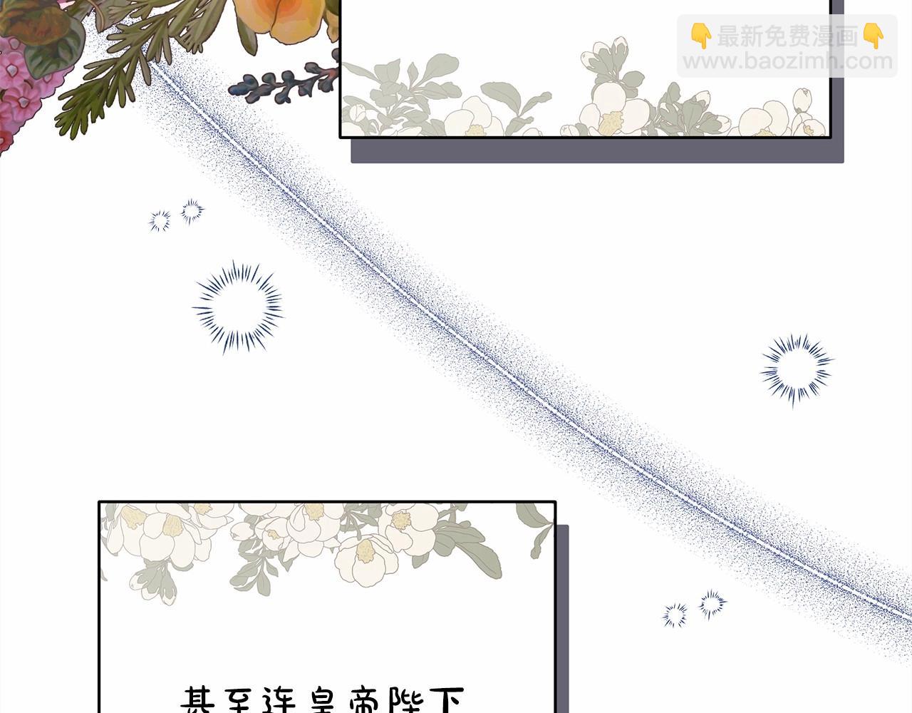 反正是歐風小甜漫 - 第40話 高級沐浴劑(1/6) - 5