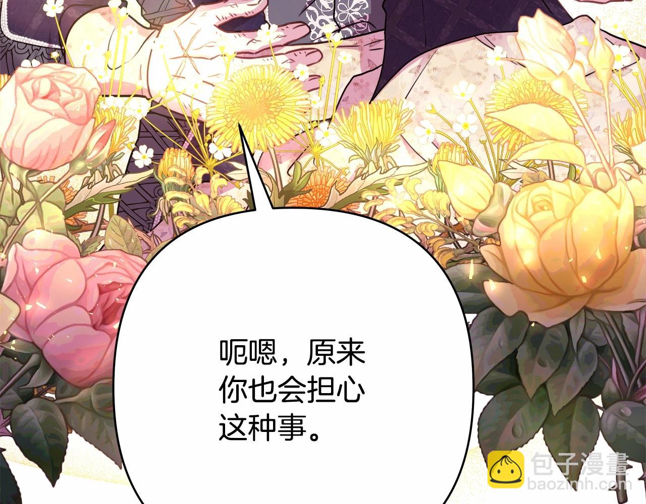 反正是歐風小甜漫 - 第40話 高級沐浴劑(5/6) - 7