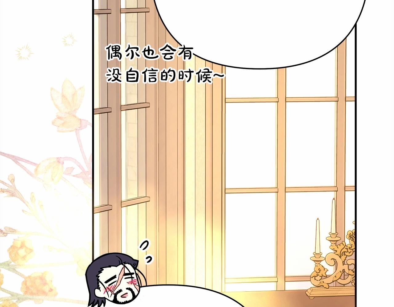 反正是歐風小甜漫 - 第40話 高級沐浴劑(5/6) - 2