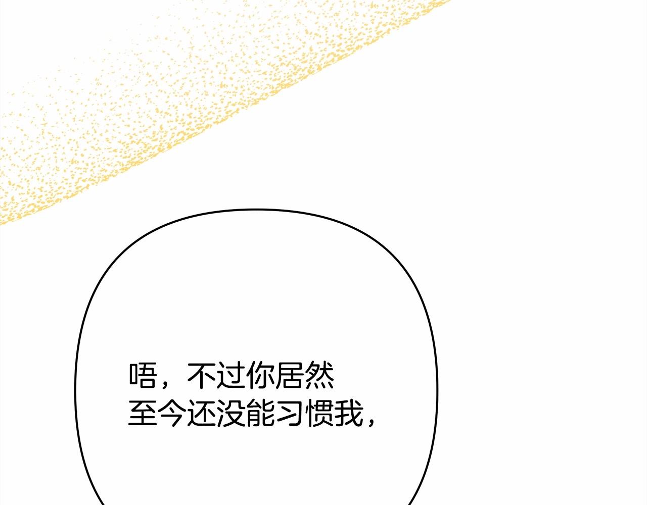 反正是歐風小甜漫 - 第40話 高級沐浴劑(5/6) - 4