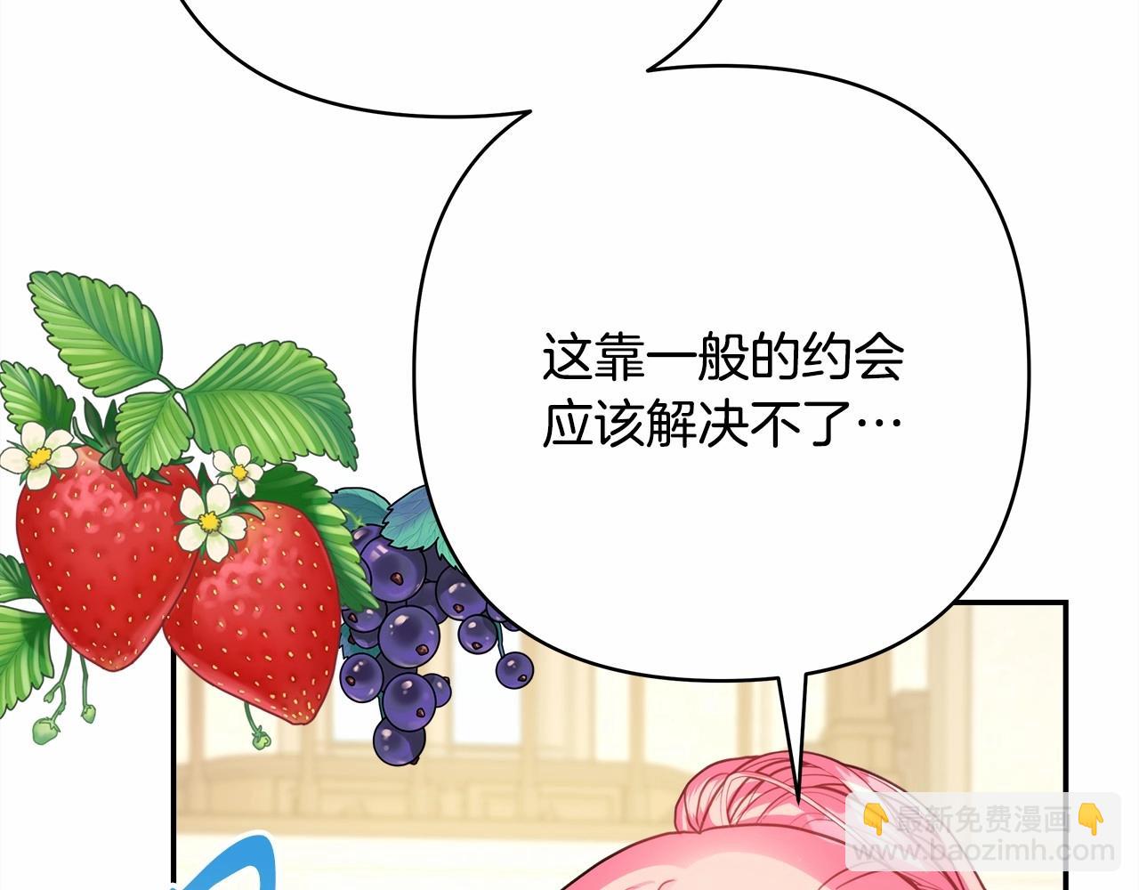 反正是歐風小甜漫 - 第40話 高級沐浴劑(5/6) - 5