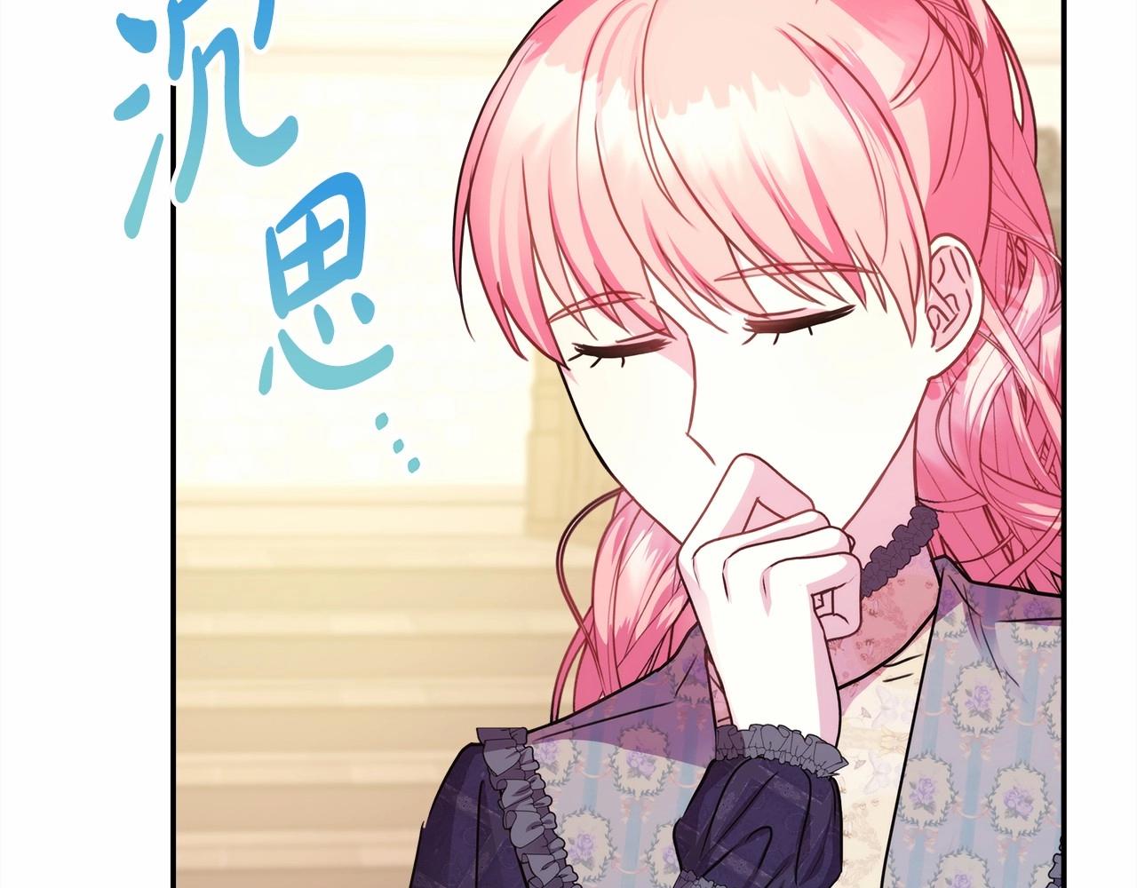 反正是歐風小甜漫 - 第40話 高級沐浴劑(5/6) - 6