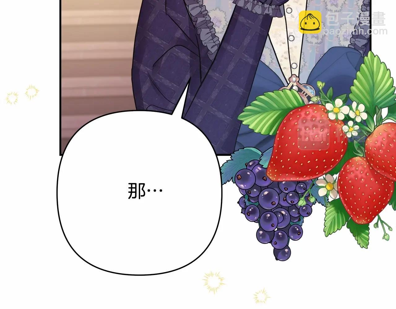 反正是歐風小甜漫 - 第40話 高級沐浴劑(5/6) - 7