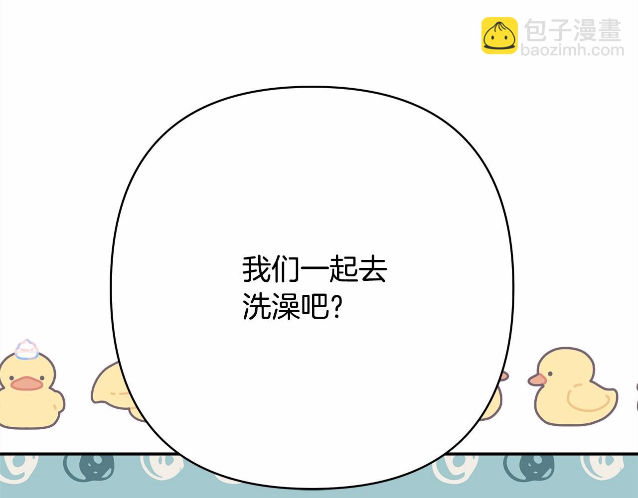 反正是歐風小甜漫 - 第40話 高級沐浴劑(5/6) - 1