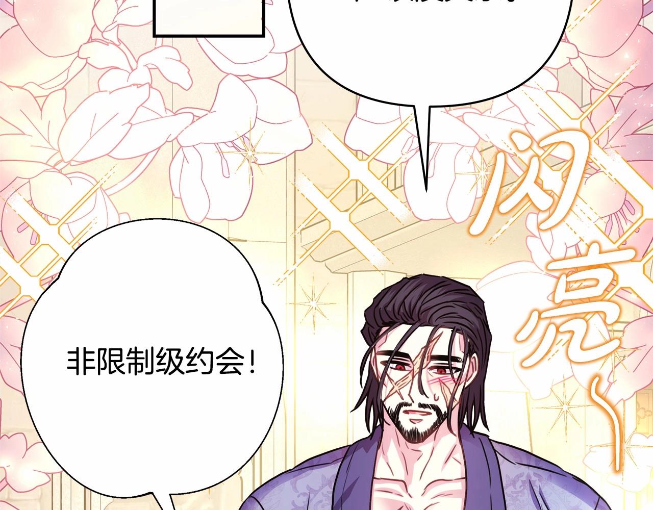 反正是歐風小甜漫 - 第40話 高級沐浴劑(5/6) - 5