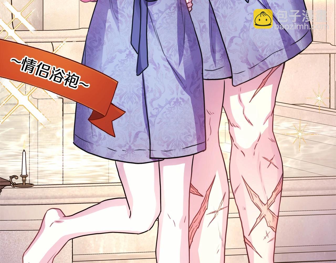 反正是歐風小甜漫 - 第40話 高級沐浴劑(5/6) - 7