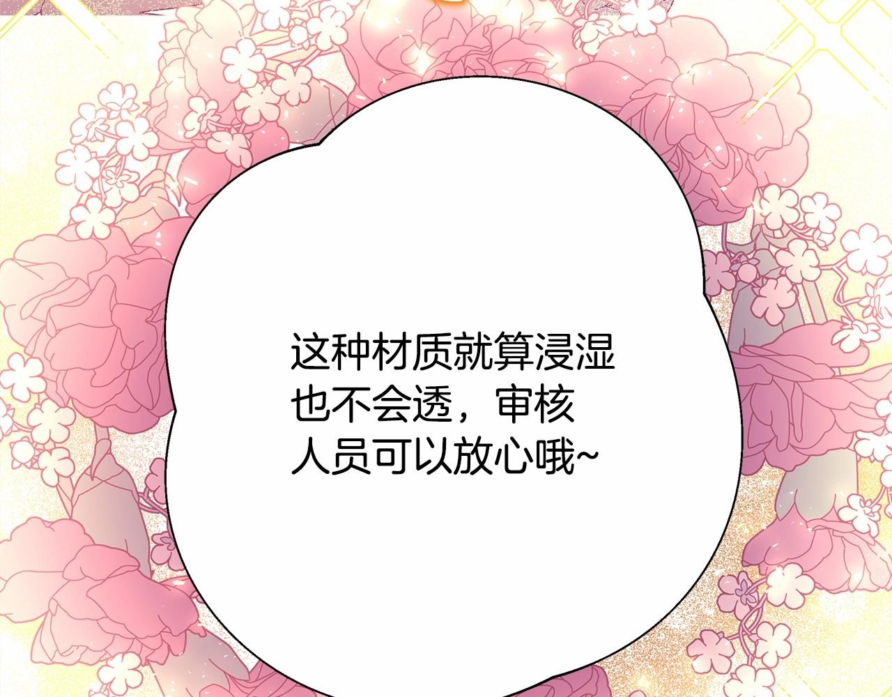 反正是歐風小甜漫 - 第40話 高級沐浴劑(5/6) - 1