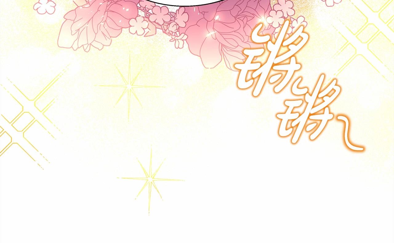 反正是歐風小甜漫 - 第40話 高級沐浴劑(5/6) - 2