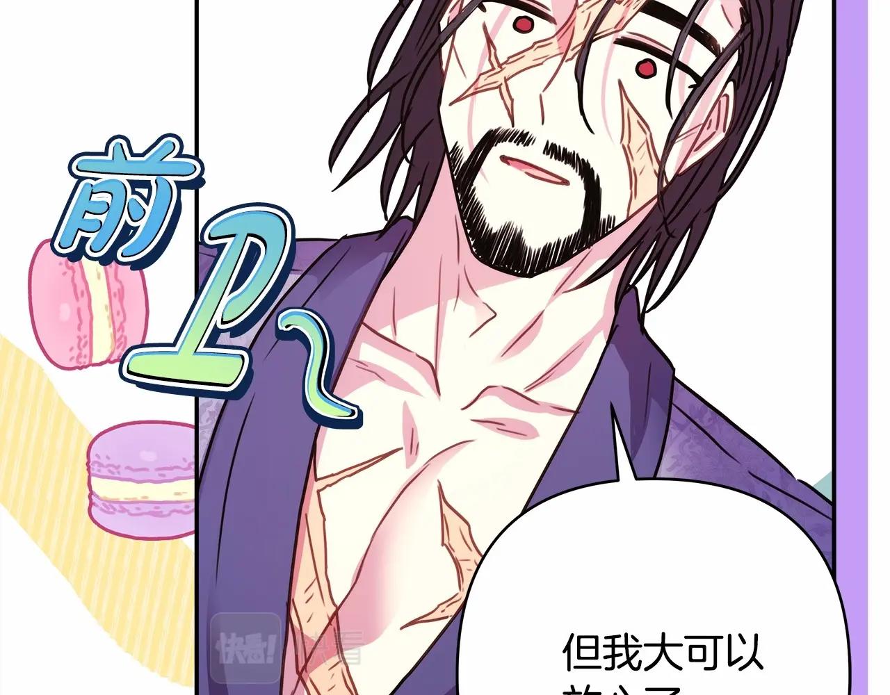 反正是歐風小甜漫 - 第40話 高級沐浴劑(5/6) - 4