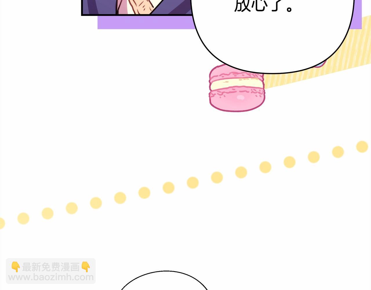 反正是歐風小甜漫 - 第40話 高級沐浴劑(5/6) - 5