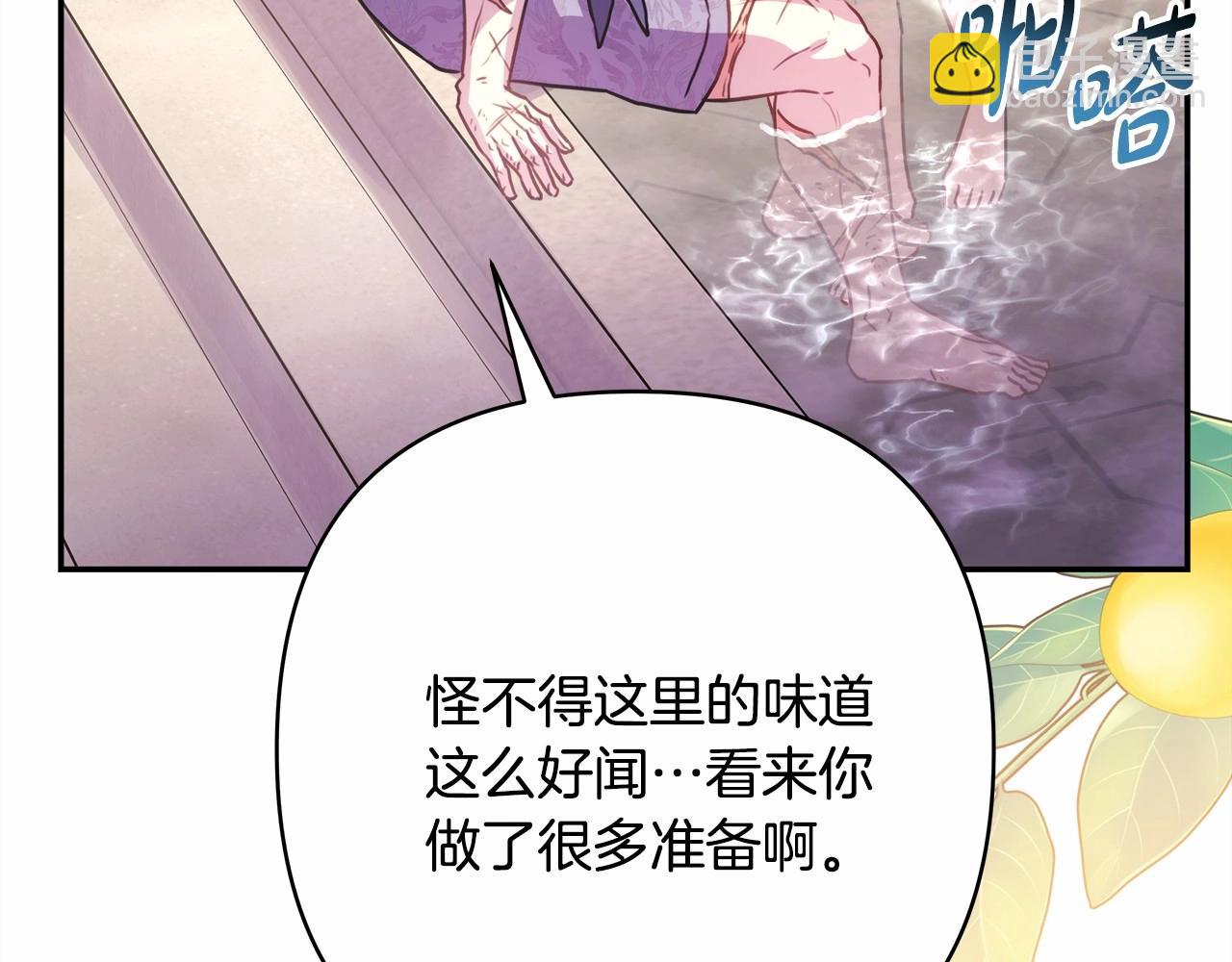 反正是歐風小甜漫 - 第40話 高級沐浴劑(5/6) - 8